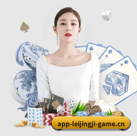 雷竞技 APP
